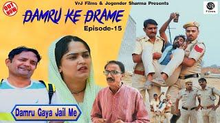 Damru Ke drame -15 | Madhu Malik )Gunjan sharma | New Haryanvi comedy natak 2023