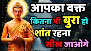 आपका वक्त कितना भी बुरा हो , शांत रहना सीख जाओगे  | Buddhist Story on Mindset | Buddha Pillar