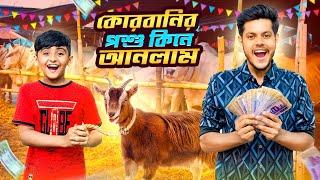 রাকিব কোরবানির পশু কিনে নিয়ে এলো | Qurbani Gorur Haat 2024 | Rakib Hossain