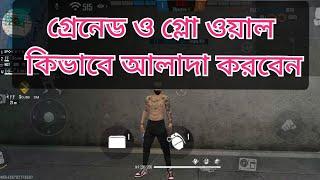 গ্লো ওয়াল এবং গ্রেনেড কিভাবে আলাদা করবেন,How to distinguish grenet and glow wall setting,#freefire