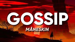 Måneskin - GOSSIP ft Tom Morello (Lyrics/Testo)