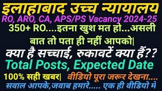 #ahc_ro_aro_2024 #aps #ro #ahc Allahabad High Court Upcoming Vacancy | इलाहाबाद उच्च न्यायालय भर्ती