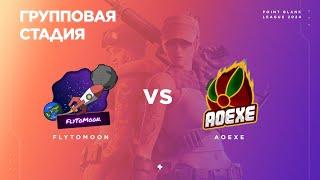 FlyToMoon vs AoeXe - Групповая стадия #2 - PBSL`24