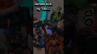 Как слепить СКИБИДИ ТУАЛЕТ из пластилина #tvman #kameramen #clay