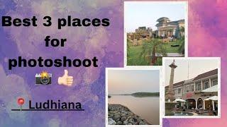 Best 3 places for photoshoot in Ludhiana ️ #photography #photoshoot #ludhiana
