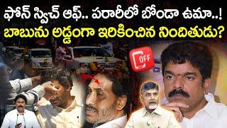 Bonda Uma in CM YS Jagan Attack Case : PDTV News