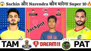 TAM vs PAT Pro kabaddi Match Dream11 Team Prediction || Tam vs Pat Dream11 Team Prediction Today