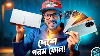 আনঅফিসিয়াল এর দামে আসতে চলছে অফিসিয়াল 200 Pro ! Realme 13 Pro + , OnePlus Nord 4 Updates #TN530