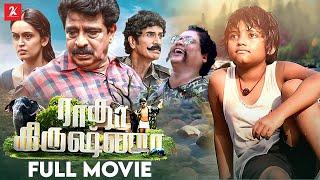Radha Krishna | Tamil Full Movie | Adithya | Pugazh | Livingston | Kousalya | Mono Bala | 2K Studios