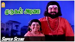 சாமியே வீடு தேடி வந்திருக்கு !|Murugan Adimai  MovieScenes |Muthuraman|K. R. Vijaya|S. A Ashokan|
