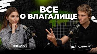 Что происходит с организмом во время менструального цикла?