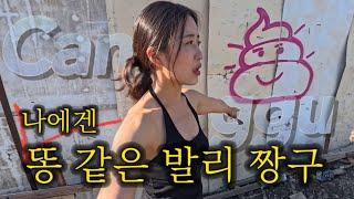  불편하고 비싼 짱구에서 발리여행 마무리하기 + 구독자 만났어요!  / 발리#10