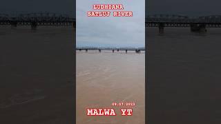 FLOOD IN SATLUJ RIVER LUDHIANA 09.07.2023...MALWA YT