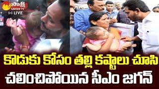 AP CM YS Jagan Helped Child | CM Jagan Humanity @SakshiTVLIVE