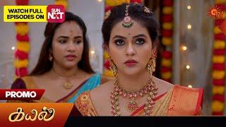 Kayal - Promo | 14 Oct 2024 | Tamil Serial | Sun TV