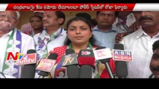 YSRCP MLA Roja Files Complaint Against AP CM Chandrababu | Roja Bike Rally In Nagari | NTV