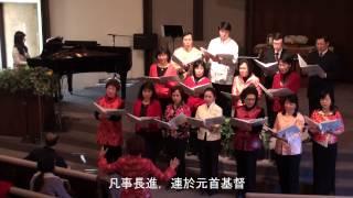 ECCSKC Choir 走在基督的愛中