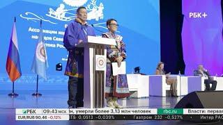 Территория развития. Форум коренных малочисленных народов Севера, Сибири и Дальнего Востока