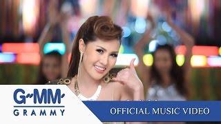 ขอใจเธอแลกเบอร์โทร (Your Heart For My Number) - หญิงลี ศรีจุมพล【OFFICIAL MV】