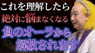 【美輪明宏】これが理解できない人間は不幸の連鎖が止まらない…悩みや不安から解放される方法