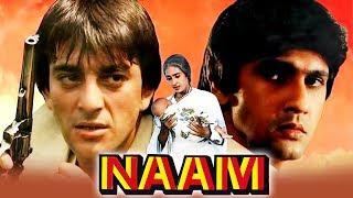 Naam (1986) Full Hindi Movie | Nutan, Sanjay Dutt, Kumar Gaurav, Amrita Singh, Poonam Dhillon