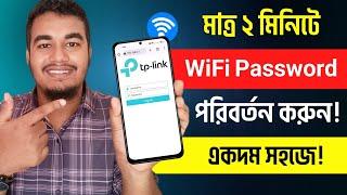 TP-Link WiFi Password Change | How to Change WiFi Password on TP Link Router | WiFi Password Change