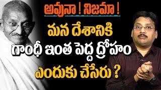 Dark Side Of Mahatma Gandhi | Why Jawaharlal Nehru Elected As Prime Minister? | Super Movies Adda