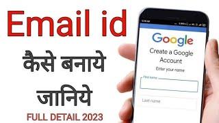 How to create Gmail account 2023 [gmail id kaise banaye]