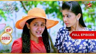 किसने बचाई Naira की जान? | Full Episode:2062 | Yeh Rishta Kya Kehlata Hai