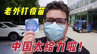 外國小伙在中國打新冠疫苗，打完後感慨，這就是中國實力！