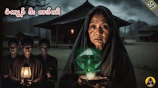 #507#JcChrizEntertainment Karen Scary Story(ဖံကျ့ၣ်ဒီးလၢၢ််လါ)2024