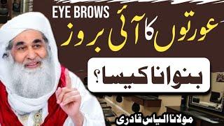 Islamic Question Answer|Auraton ka Eye brows Banwana Kesa?|Maulana Ilyas Qadri|Madni TV Urdu