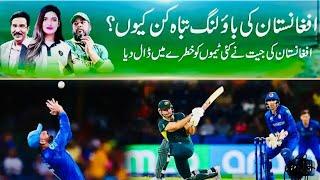 Australia  vs Afghanistan  T20 World Cup highlights #t20worldcup #highlights #cricket cket