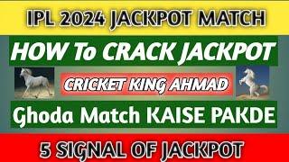 IPL 2024 jackpot Match | IPL jackpot Match kaise pakde #ipl24