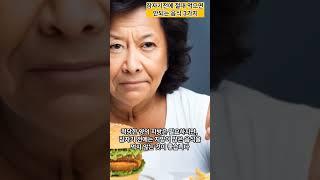 잠자기전에 절대 먹으면 안되는 음식 3가지 #건강하게사는데필수인식품 #지방이없는음식 #숙면을취할수있는음식