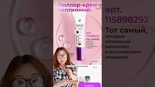 А так можно было!? #обзоркосметики #бьютиобзор #бьютинаходка #находкиwildberries