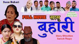 SASU BUHARI FULL MOVIE-2023।। BIDHYA KARKI, MADHAB PANDIT, SANGAM BHANDARI, ANITA DANGAL