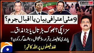 PTI's Hunger Strike Camp - Digital Dehshat Gard? - 9 May Riots - Hamid Mir - Capital Talk - Geo News