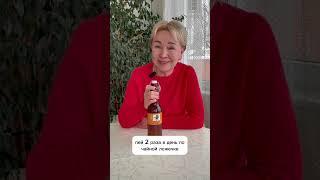 Настойка женьшеня для потенции  #женьшень #настойка #настойкаженьшеня
