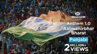 Mankind Pharma: Anthem | Aatmanirbhar Bharat | Daler Mehndi | Punjabi