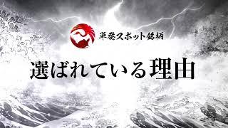 投資顧問会社が推す株とは？【単発スポット銘柄】