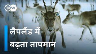 गायब होती बर्फ - लैपलैंड में बढ़ता तापमान [Rising Temperatures in Lapland] | DW Documentary हिन्दी