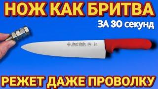 Как  заточить любой нож до бритвенной остроты , за 30 секунд