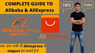 Complete Guide To AliExpress & Alibaba | How To Import From Alibaba | AliExpress Is Banned? #Alibaba