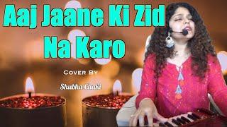 Aaj Jane Ki Zid Na Karo | Best of Farida Khanum Ghazals | Cover By Shubha Chaki