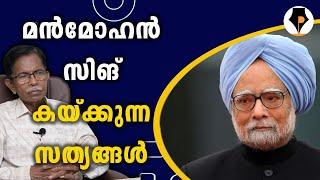 അപ്രിയം; പക്ഷെ സത്യമല്ലേ?  | T G MOHANDAS |