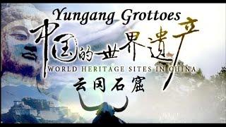 云冈石窟 Yungang Grottoes