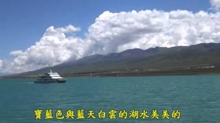 中國青海湖值得一遊嗎?(Qinghai Lake of China)