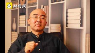 【读书这么好的事】历史学者张宏杰盘点古代官员工资：秦朝很高，唐宋体面，北魏不发工资