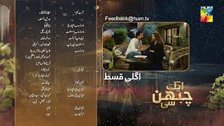 Aik Chubhan Si - Teaser Episode 02 [ Sami Khan & Sonya Hussyn ] - HUM TV